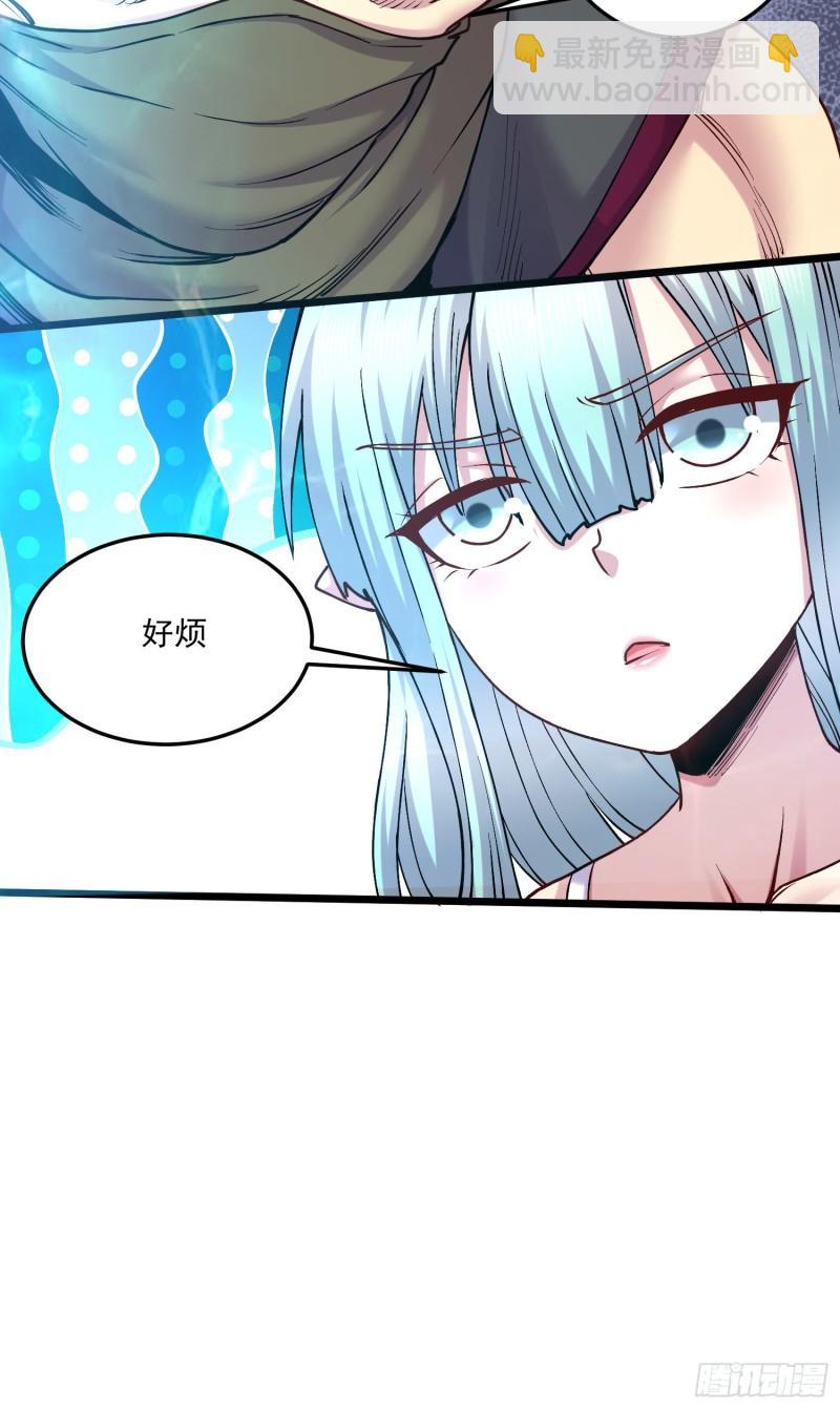 🍟萬古贅婿 第237话 山珍哪有海味鲜 第37页
