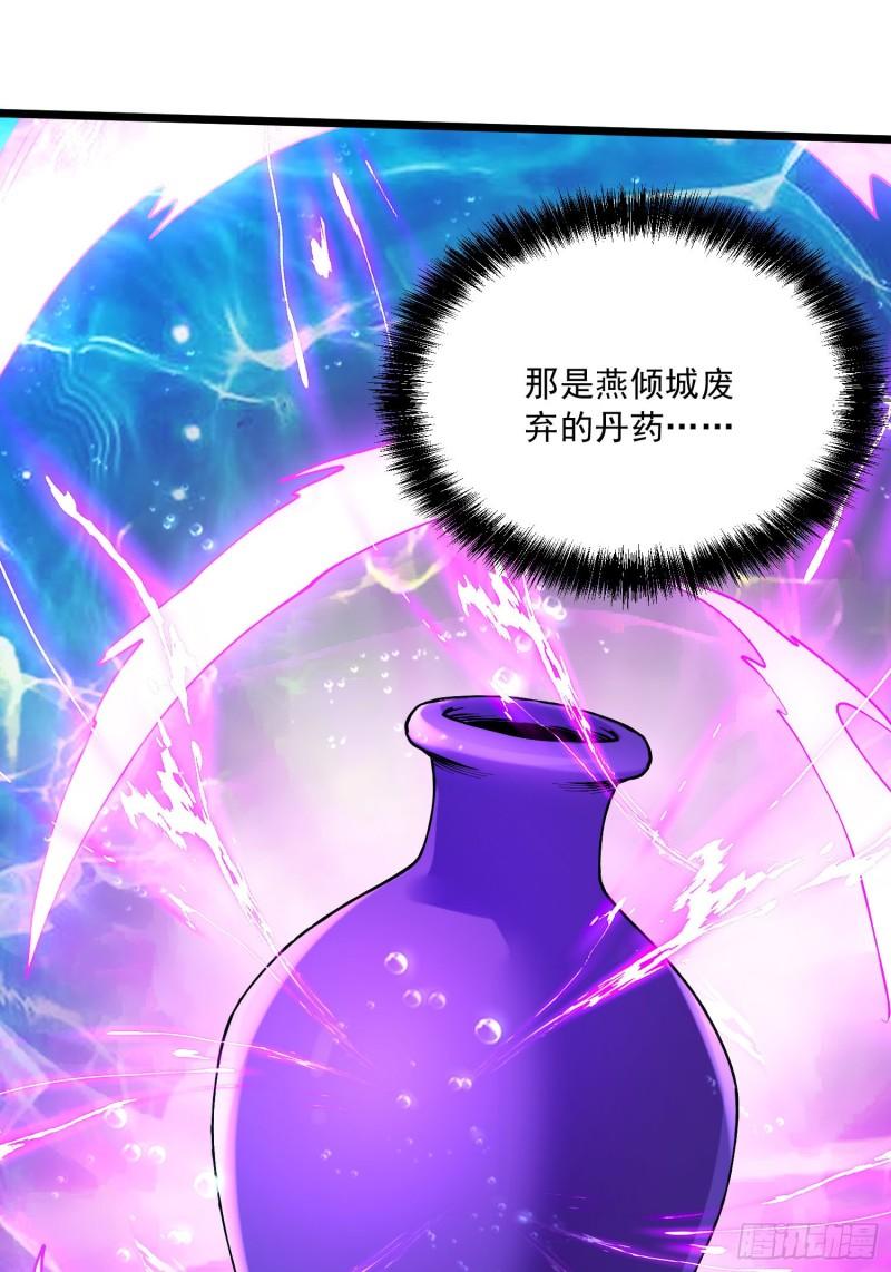 🍟萬古贅婿 第237话 山珍哪有海味鲜 第39页