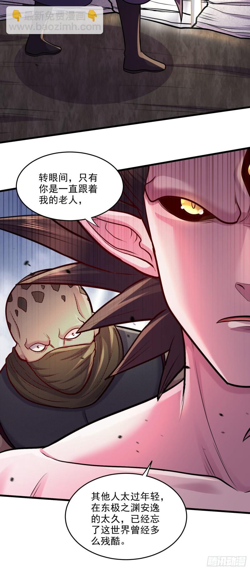 🍟萬古贅婿 第239话 北王攻略指南 第11页