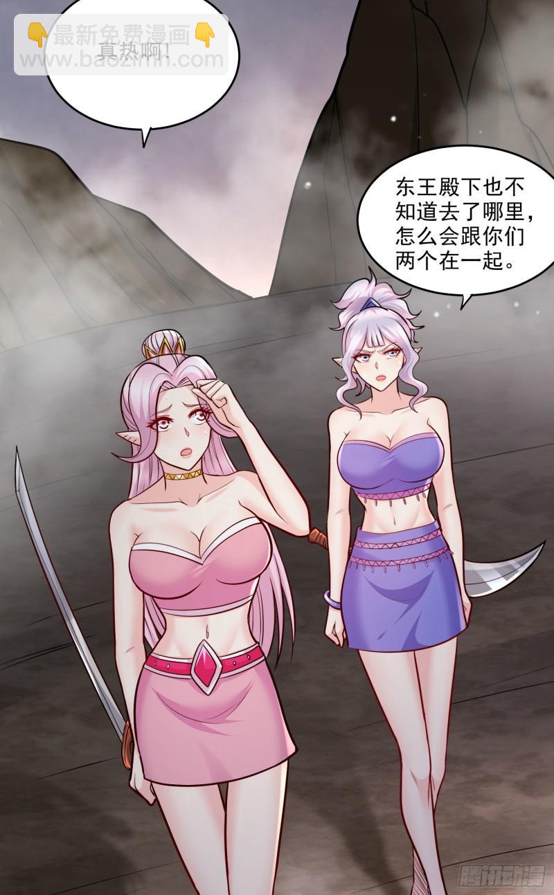 🍟萬古贅婿 第239话 北王攻略指南 第21页