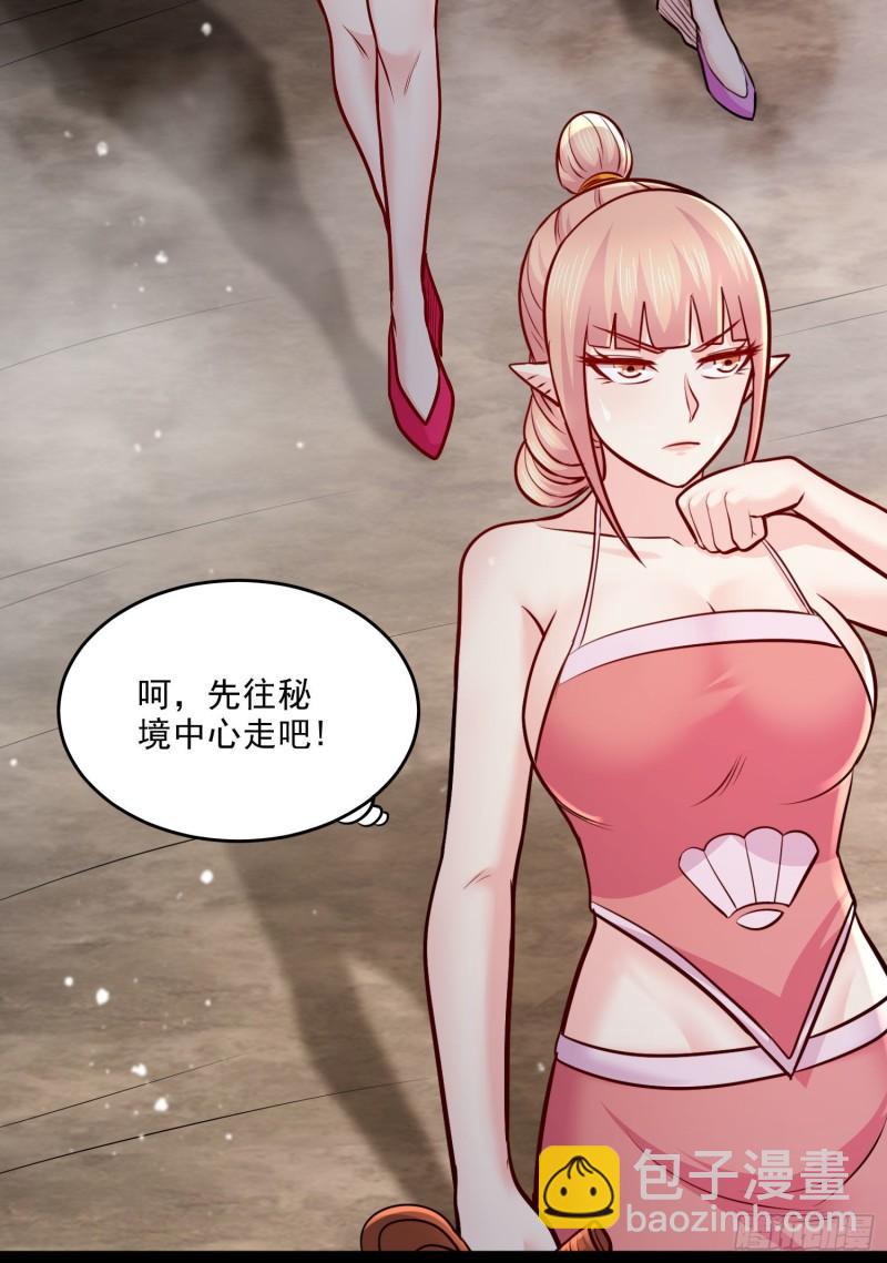 🍟萬古贅婿 第239话 北王攻略指南 第22页