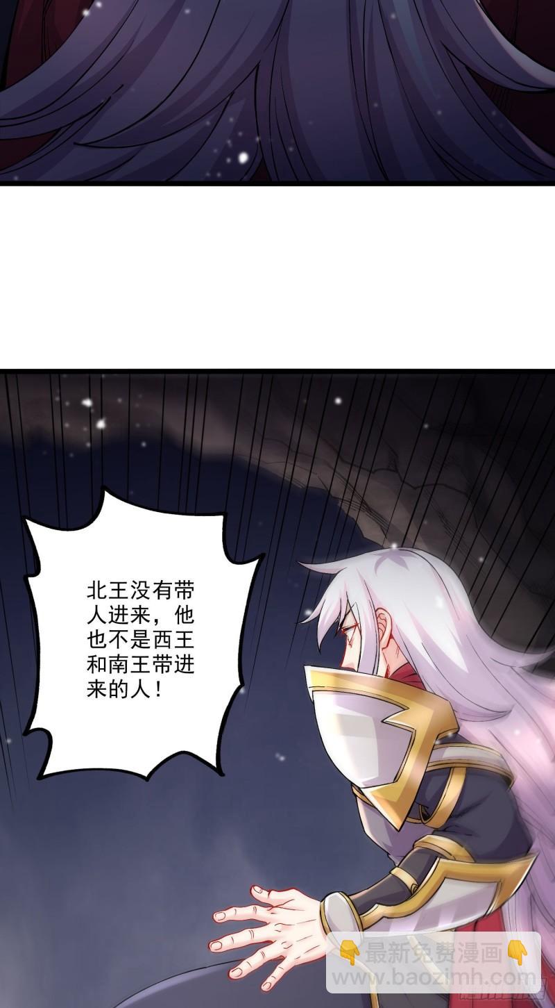 🍟萬古贅婿 第239话 北王攻略指南 第28页