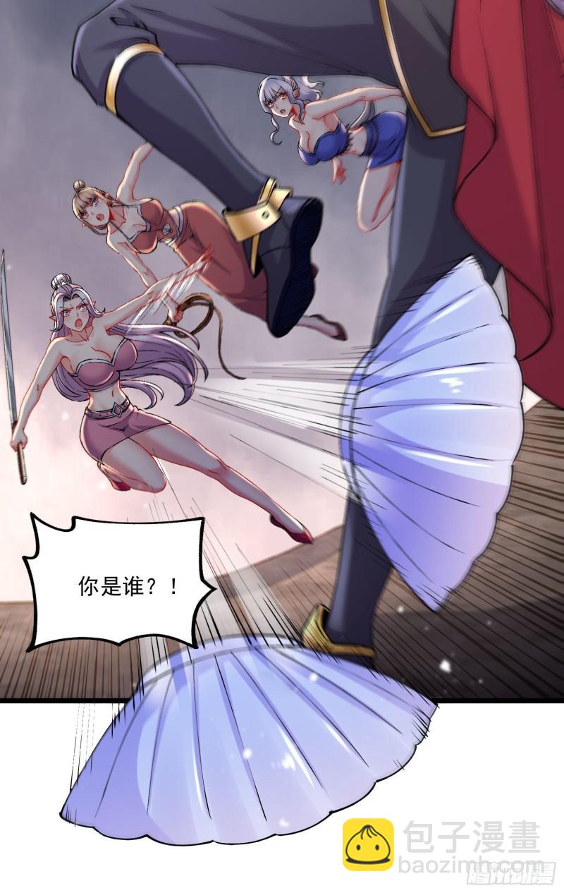 🍟萬古贅婿 第239话 北王攻略指南 第29页