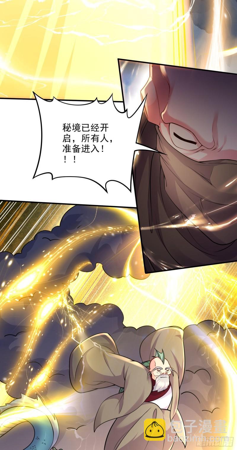 🍟萬古贅婿 第239话 北王攻略指南 第3页