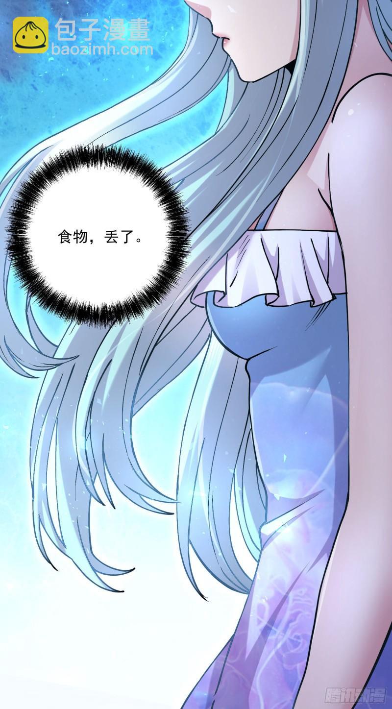 🍟萬古贅婿 第239话 北王攻略指南 第38页