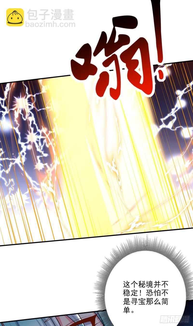 🍟萬古贅婿 第239话 北王攻略指南 第5页