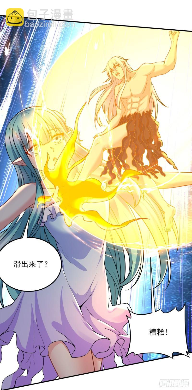 🍟萬古贅婿 第239话 北王攻略指南 第7页