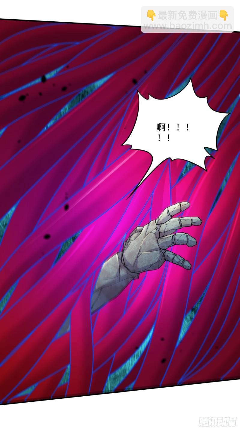 🍟萬古贅婿 第241话 不死吞天兽 第10页
