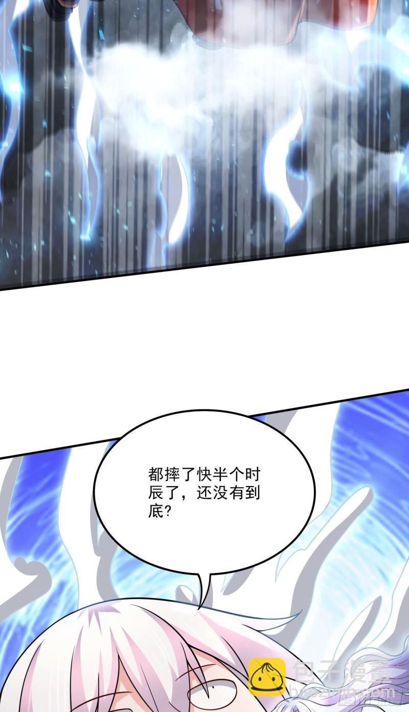 🍟萬古贅婿 第241话 不死吞天兽 第14页