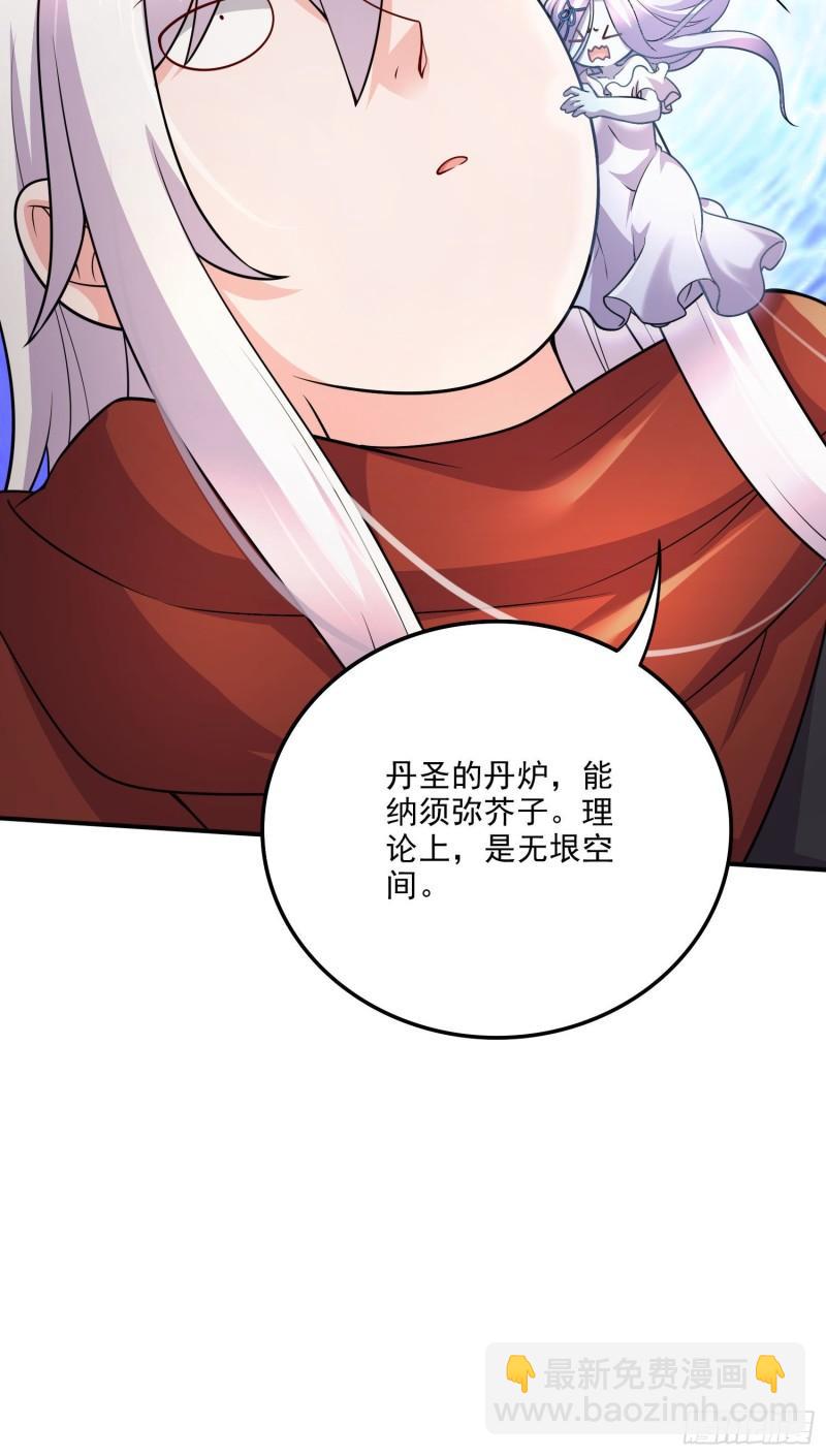 🍟萬古贅婿 第241话 不死吞天兽 第15页