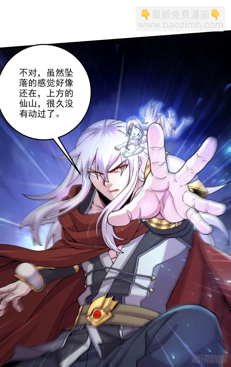 🍟萬古贅婿 第241话 不死吞天兽 第16页