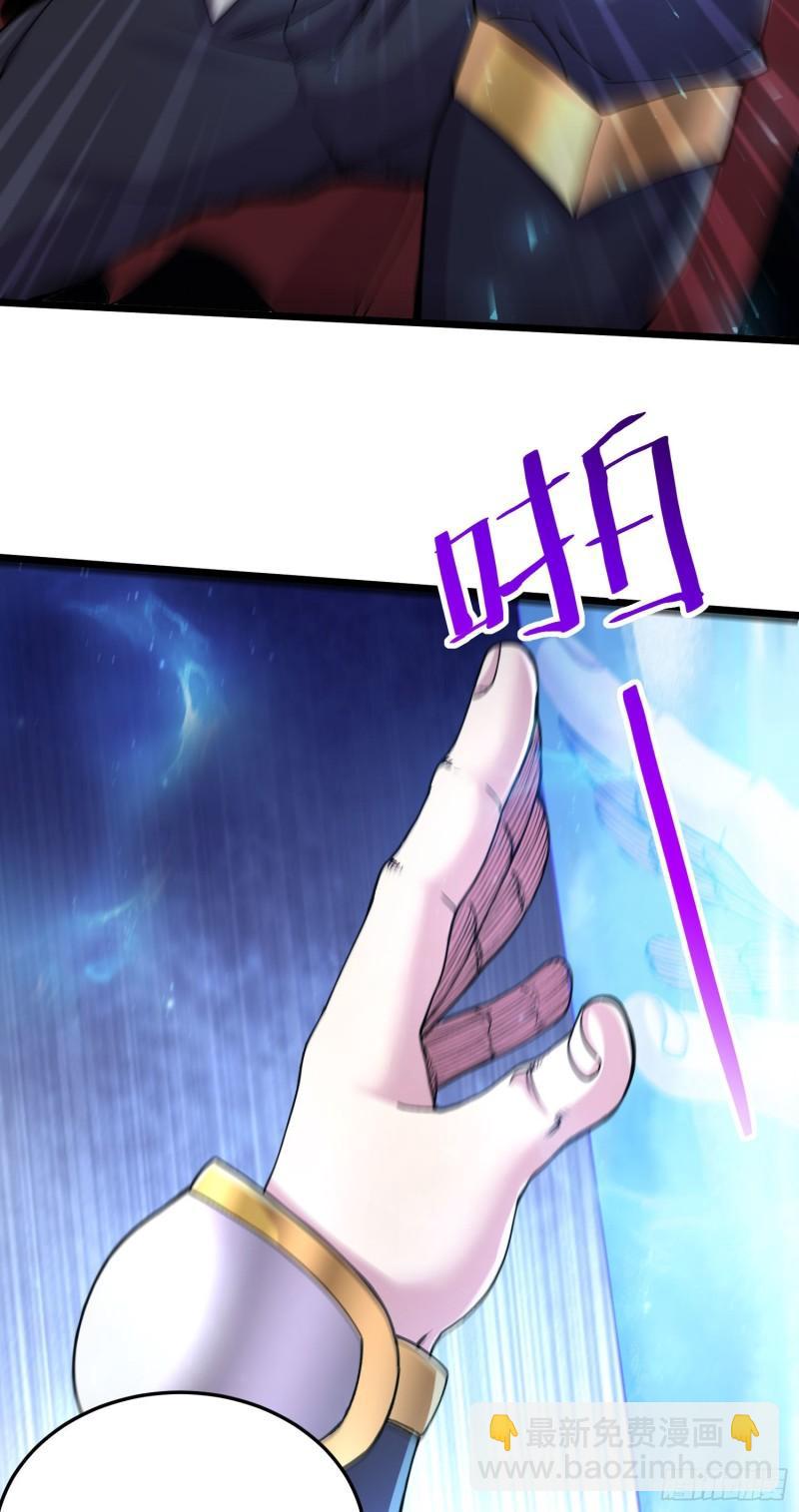 🍟萬古贅婿 第241话 不死吞天兽 第17页