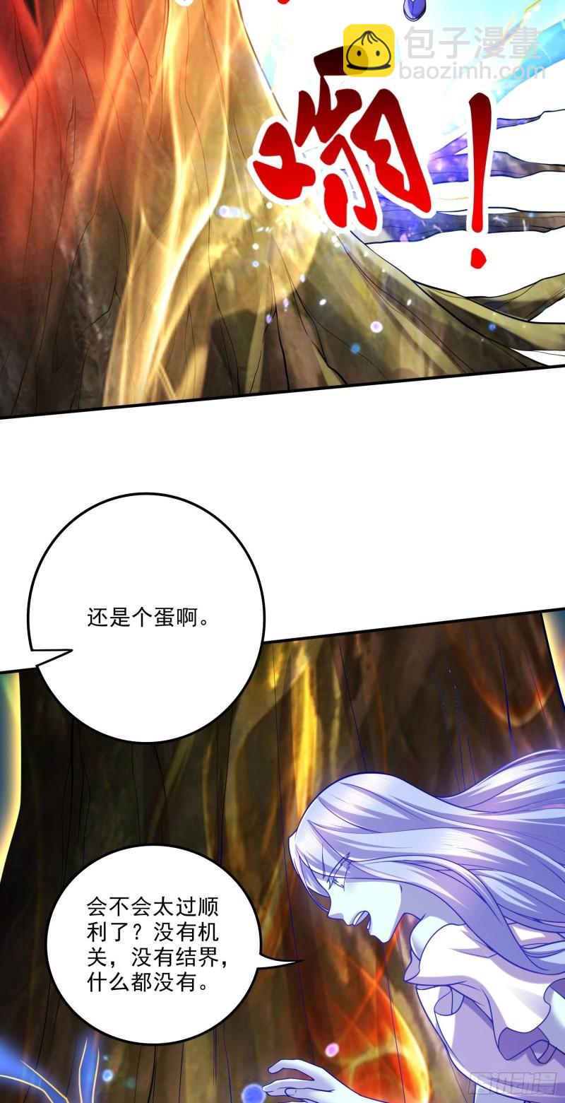 🍟萬古贅婿 第241话 不死吞天兽 第25页