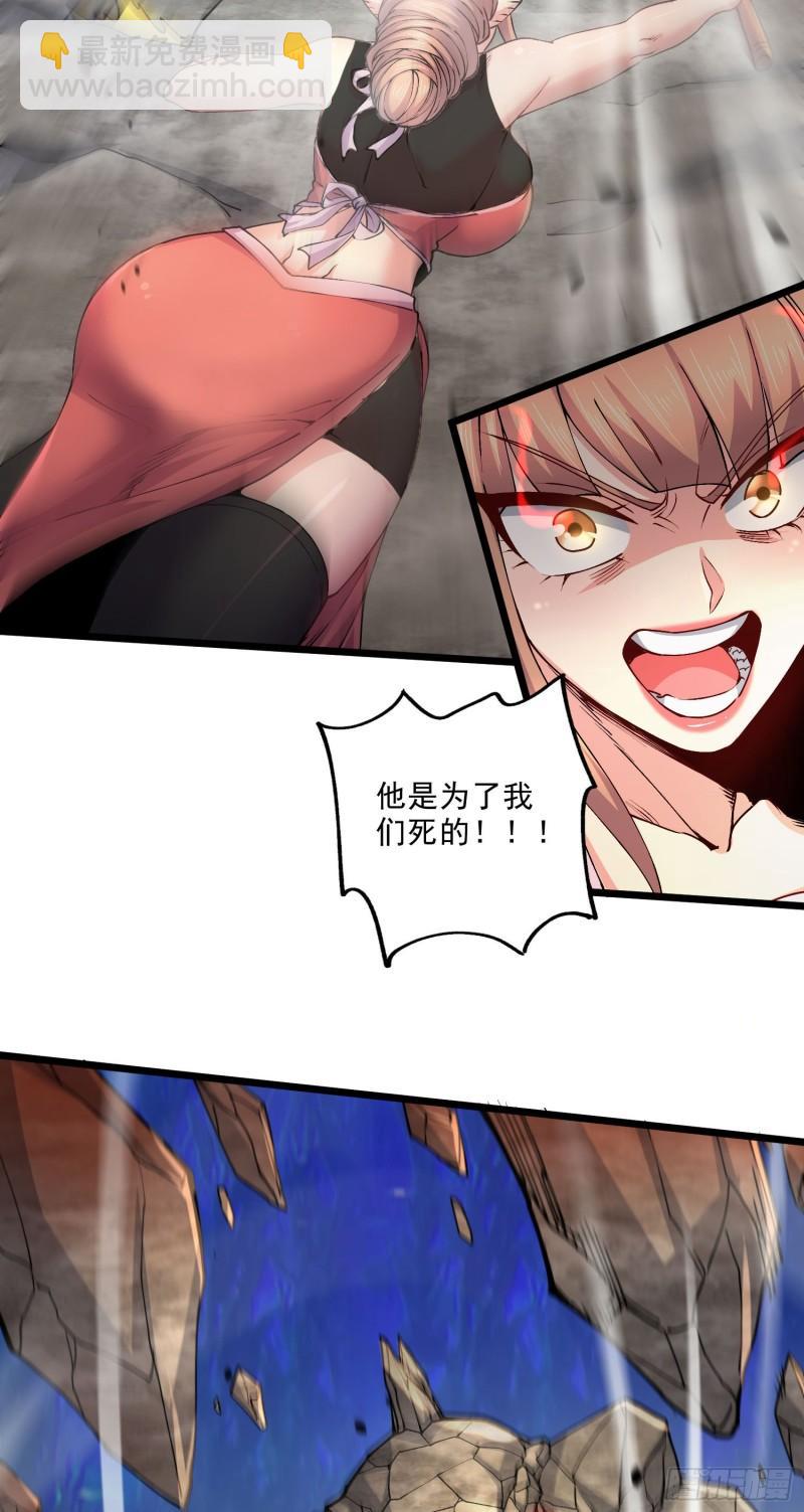 🍟萬古贅婿 第241话 不死吞天兽 第3页
