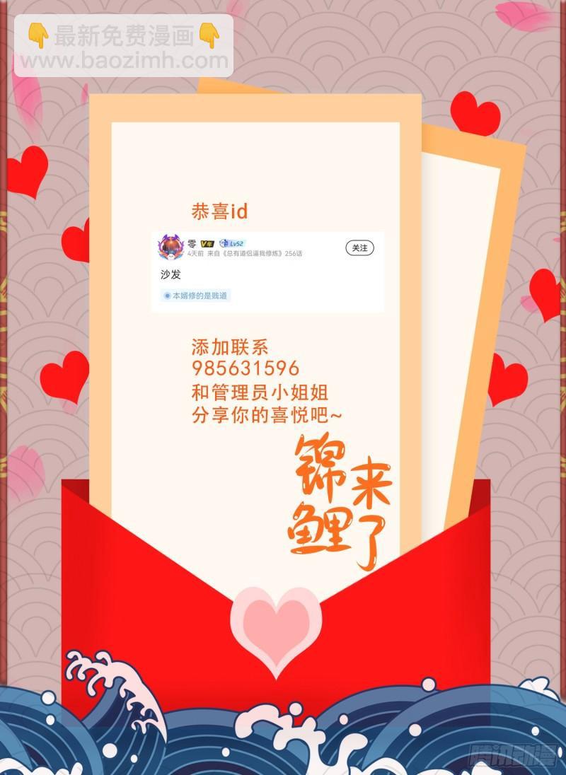 🍟萬古贅婿 第241话 不死吞天兽 第35页