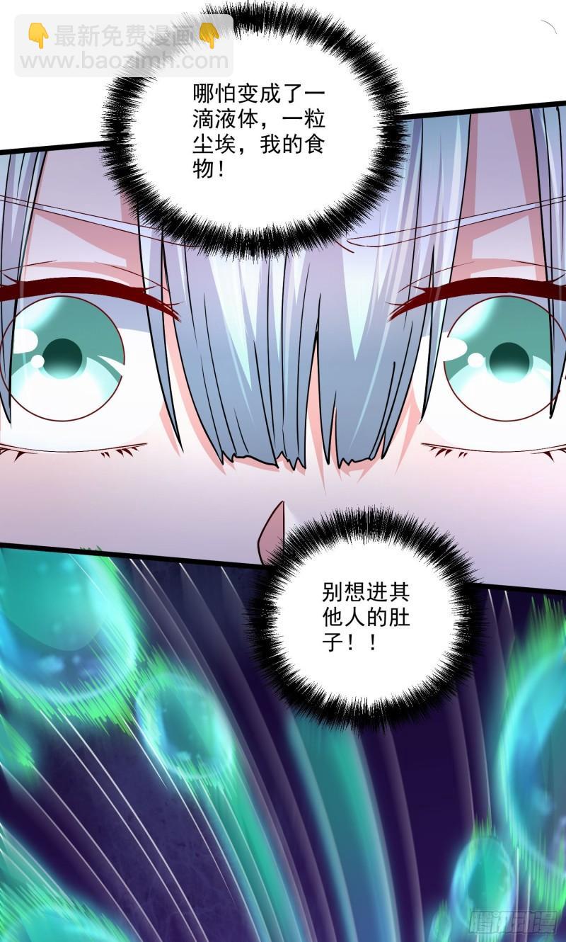 🍟萬古贅婿 第243话 护食的北王 第24页