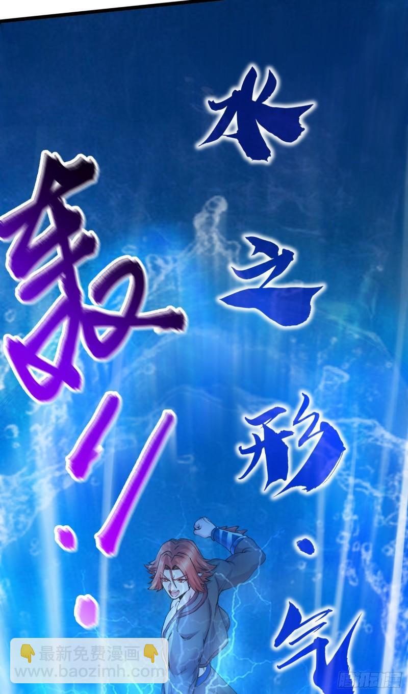 🍟萬古贅婿 第243话 护食的北王 第31页