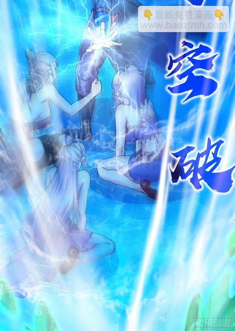 🍟萬古贅婿 第243话 护食的北王 第32页