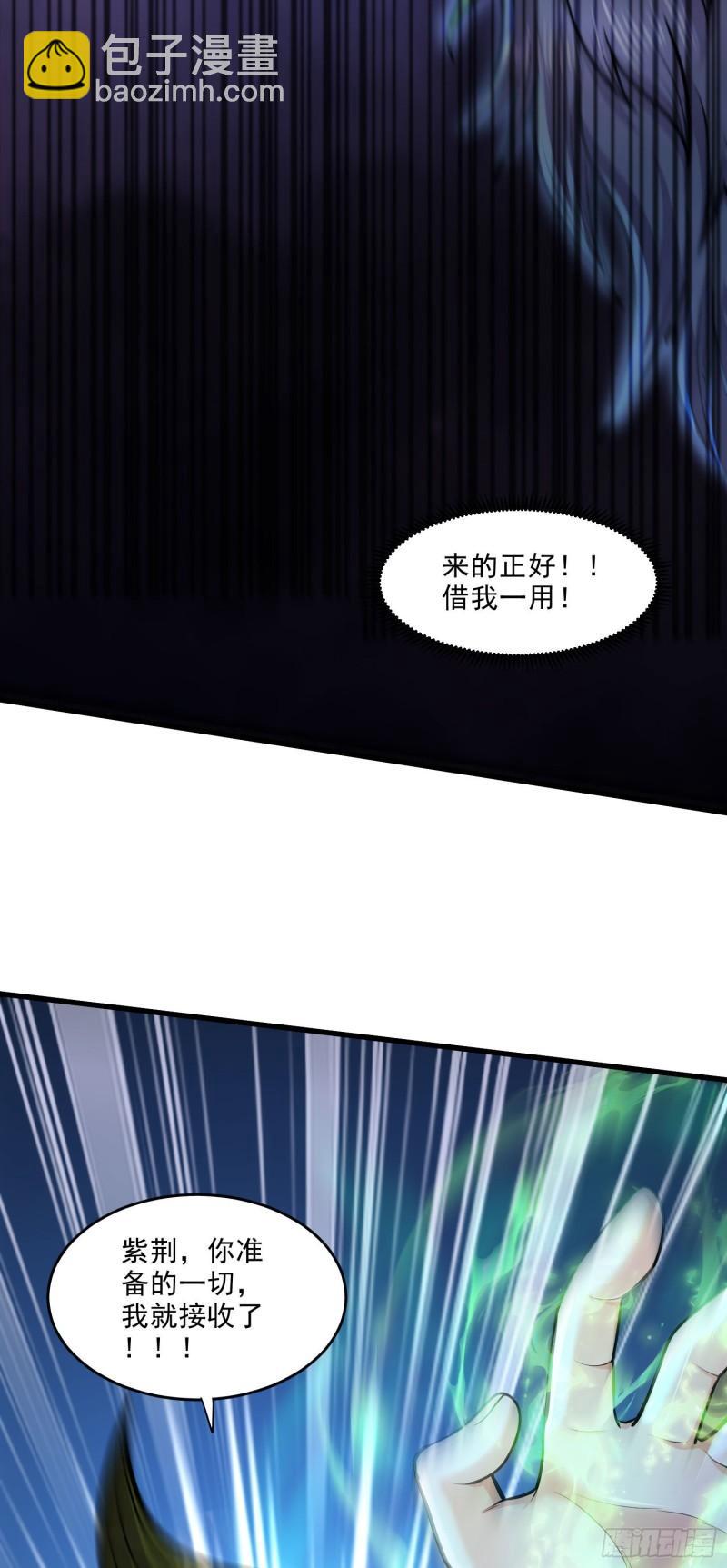 🍟萬古贅婿 第243话 护食的北王 第38页
