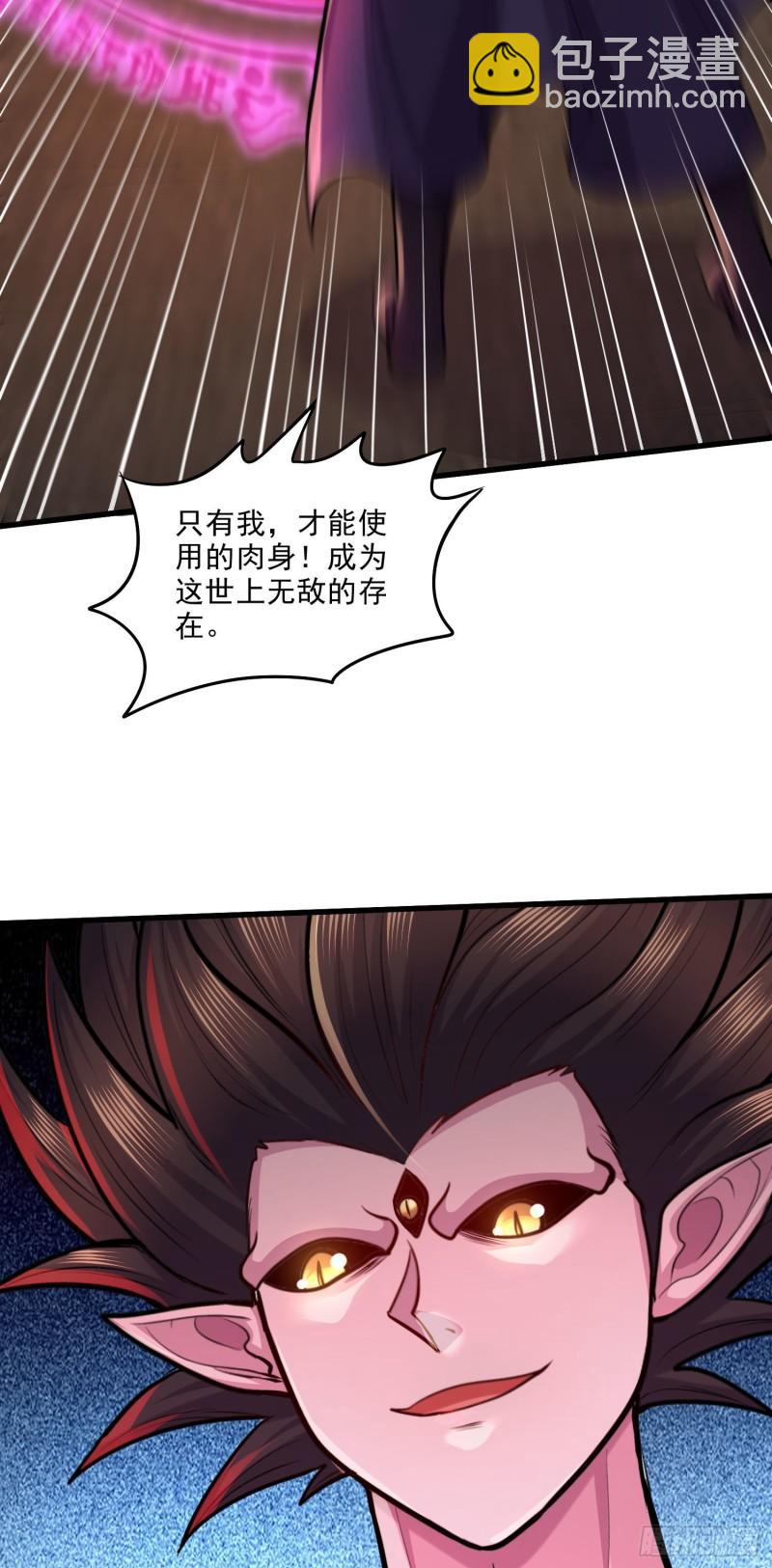 🍟萬古贅婿 第243话 护食的北王 第44页