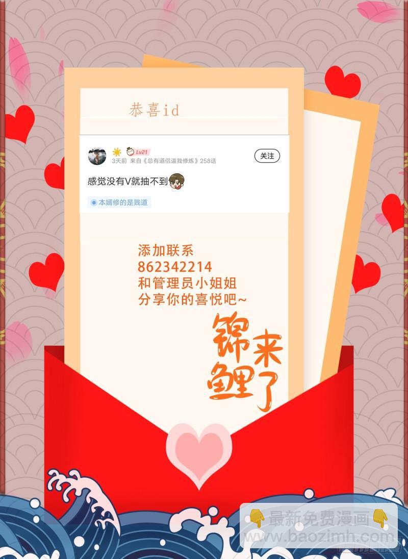 🍟萬古贅婿 第243话 护食的北王 第49页