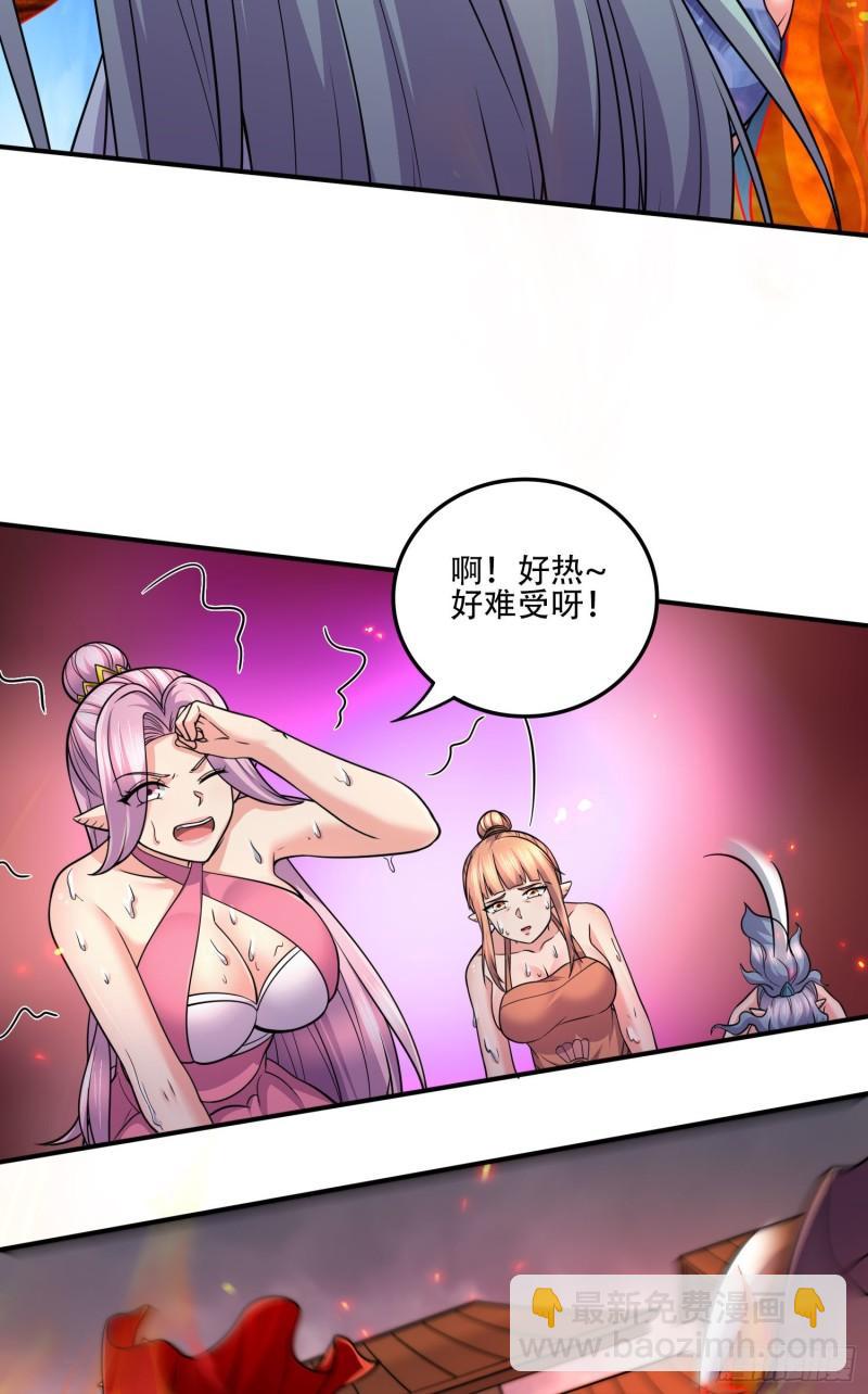 🍟萬古贅婿 第243话 护食的北王 第8页