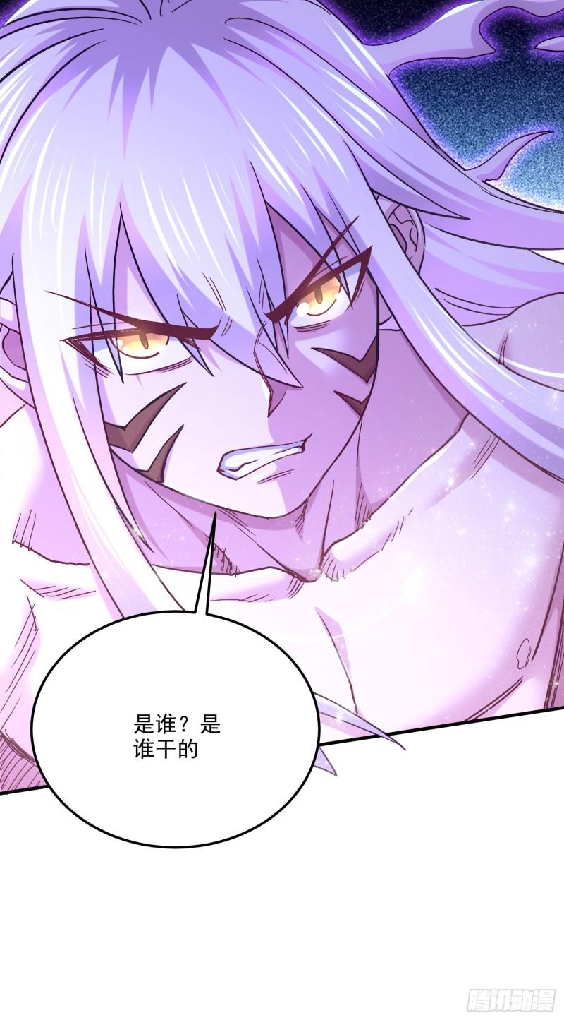 🍟萬古贅婿 第245话 我是你父亲 第16页
