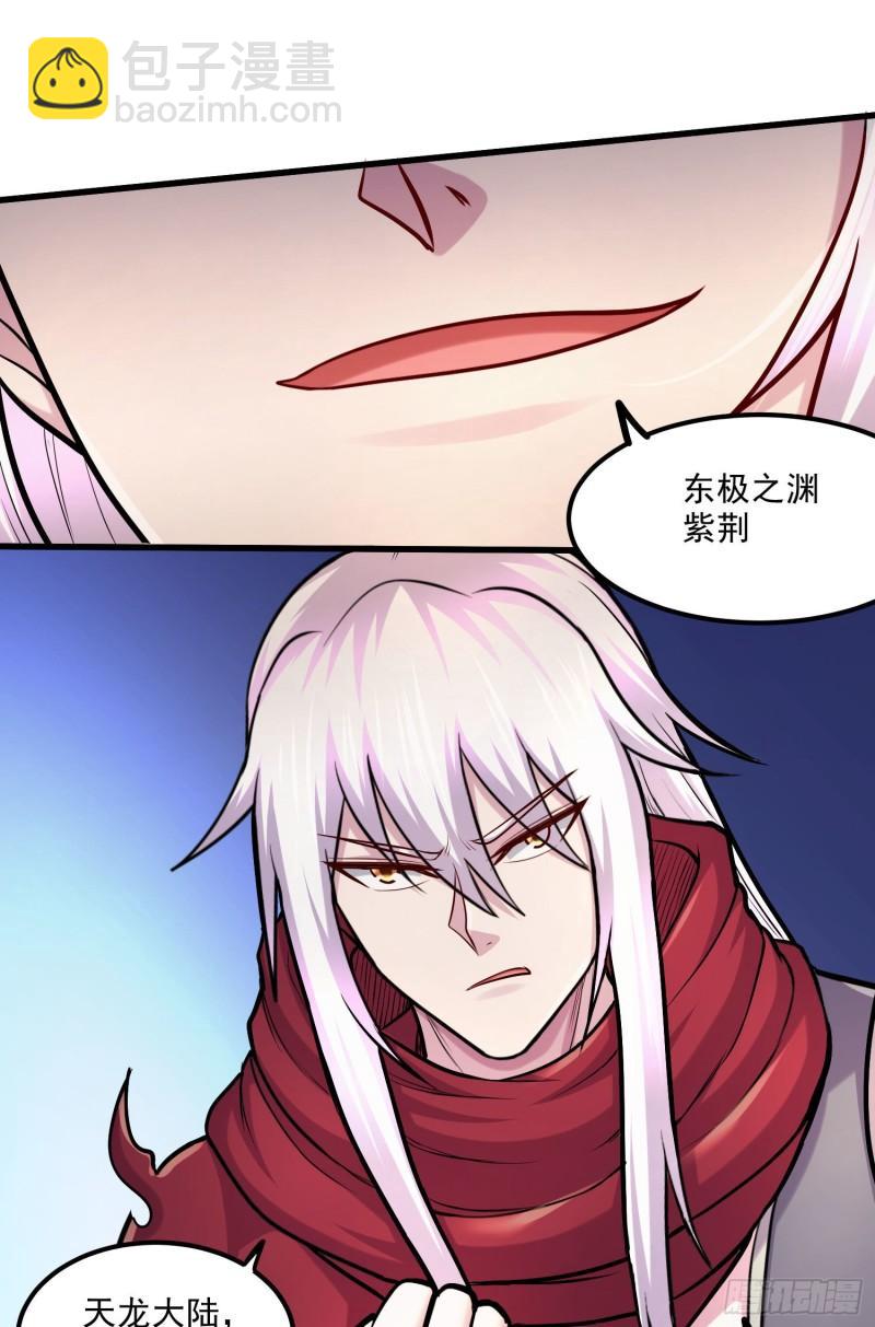 🍟萬古贅婿 第245话 我是你父亲 第17页
