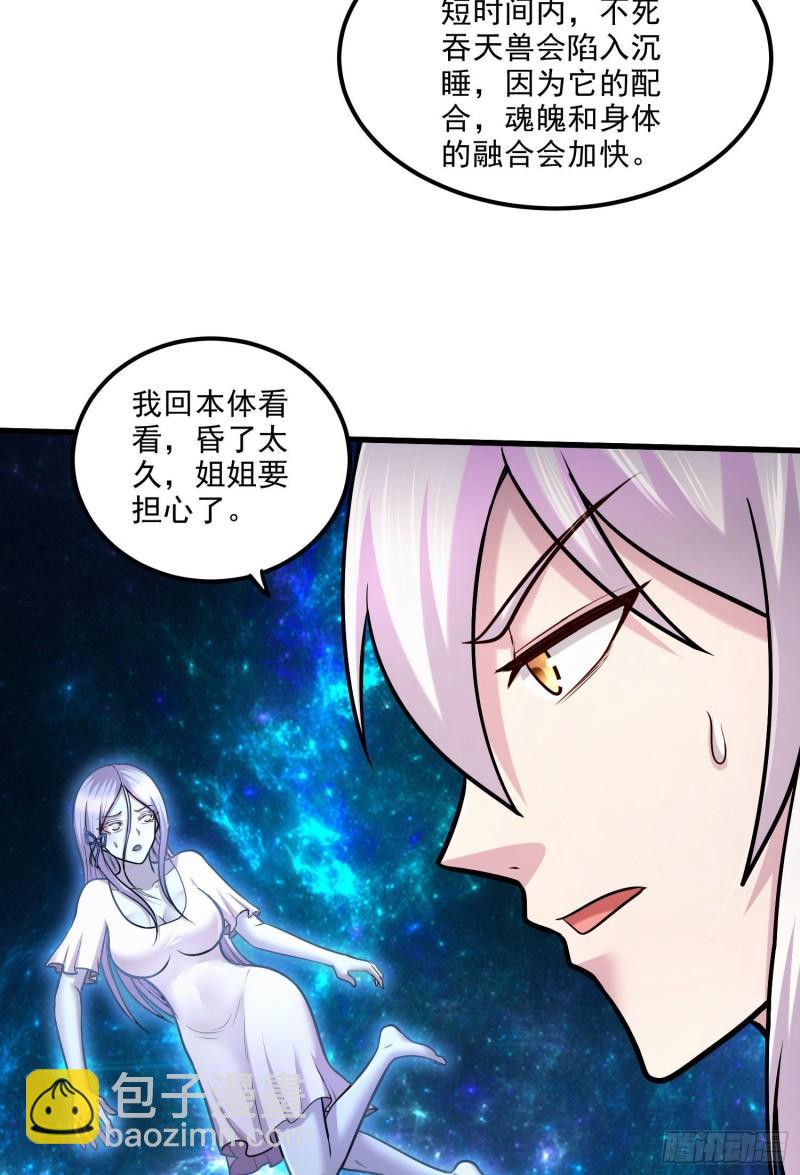 🍟萬古贅婿 第245话 我是你父亲 第23页