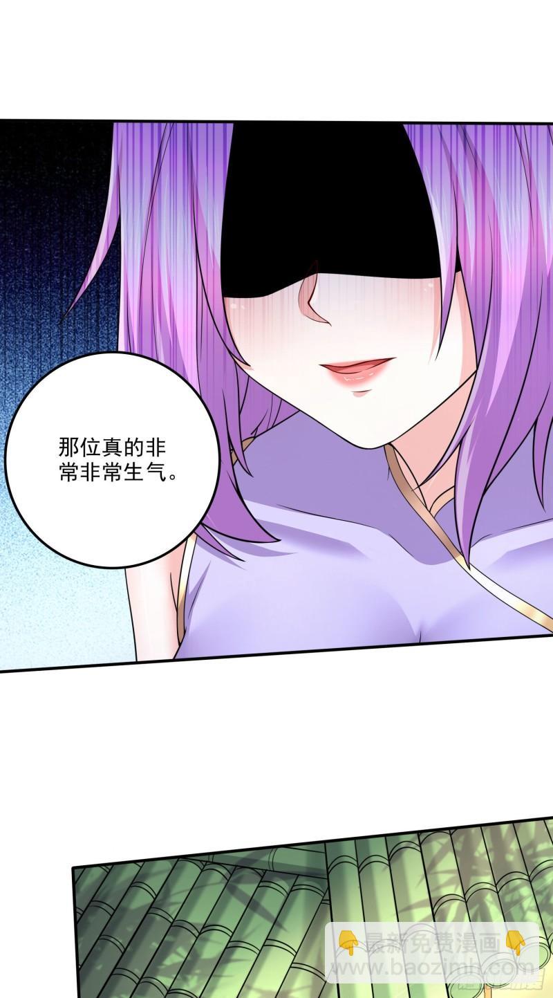 🍟萬古贅婿 第245话 我是你父亲 第26页