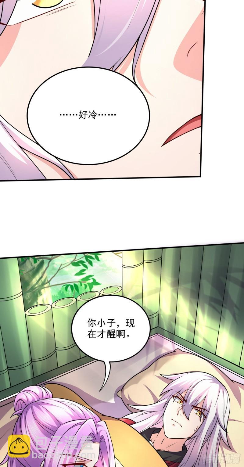 🍟萬古贅婿 第245话 我是你父亲 第28页