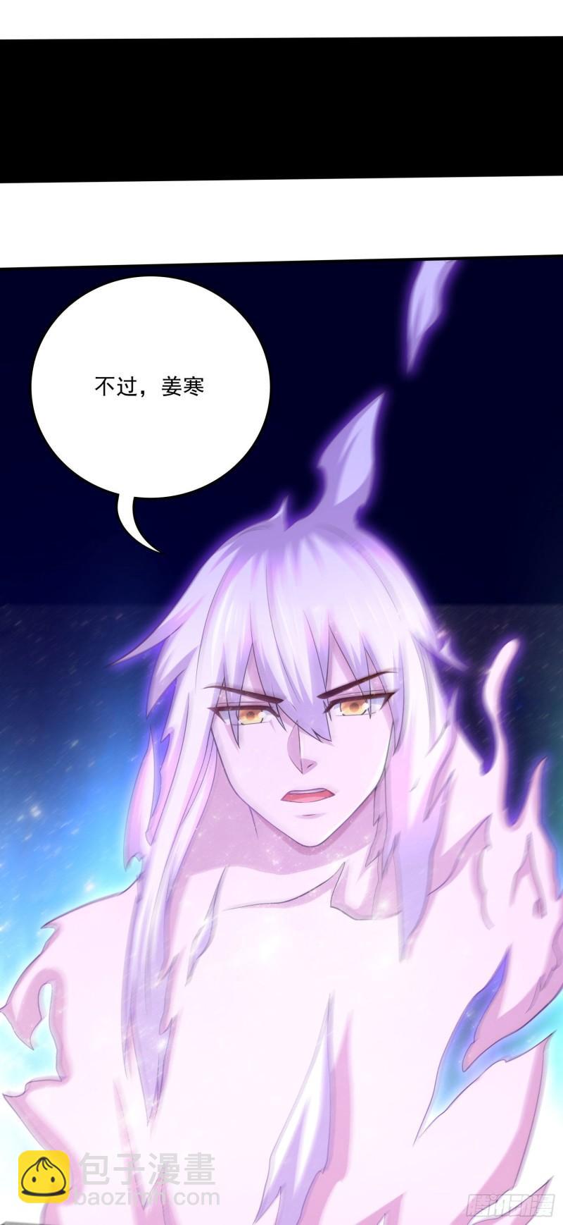 🍟萬古贅婿 第245话 我是你父亲 第38页