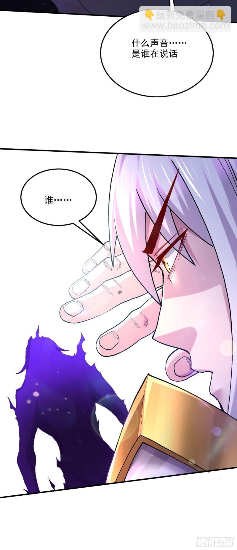 🍟萬古贅婿 第245话 我是你父亲 第4页