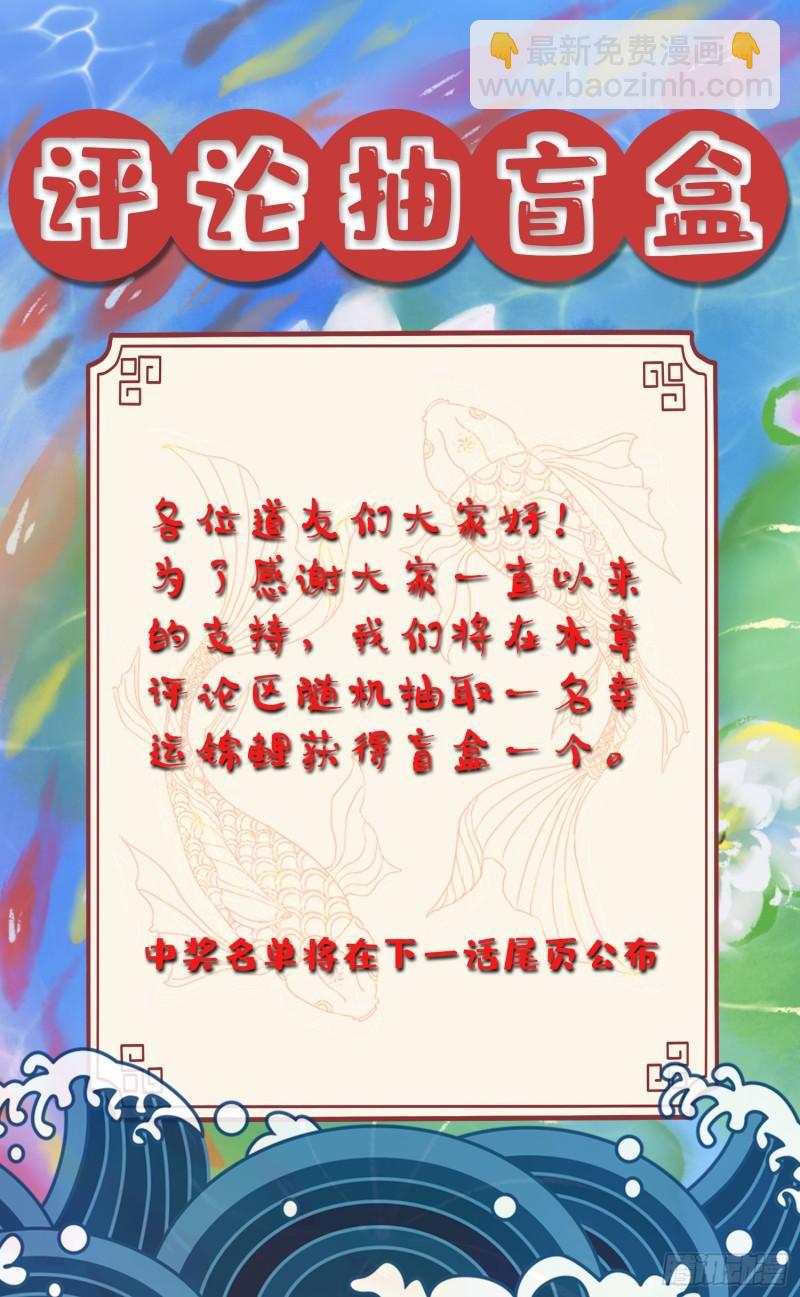 🍟萬古贅婿 第245话 我是你父亲 第41页