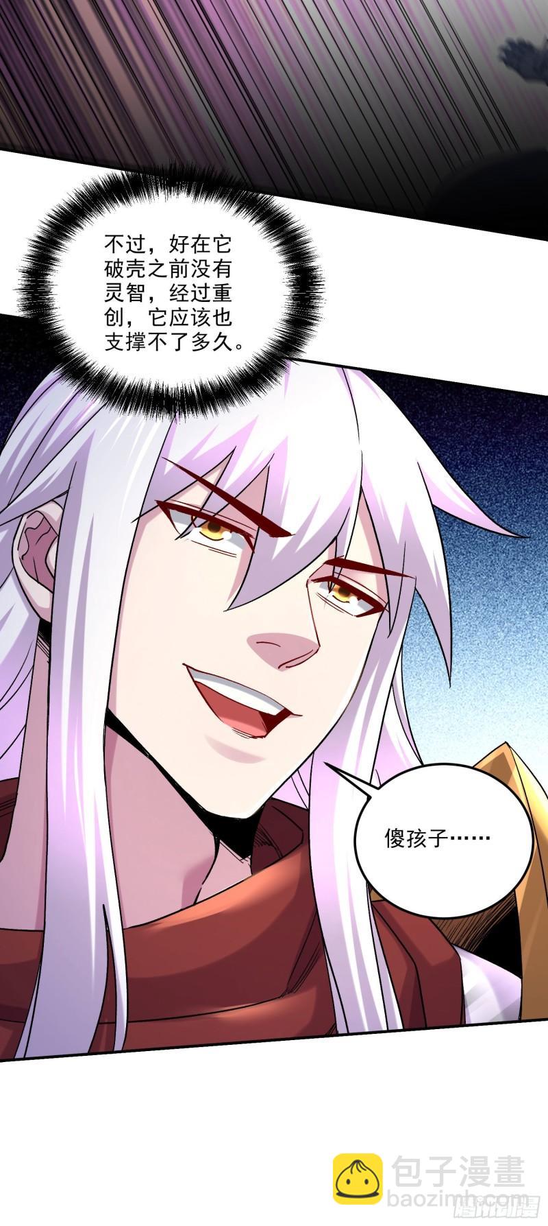 🍟萬古贅婿 第245话 我是你父亲 第8页