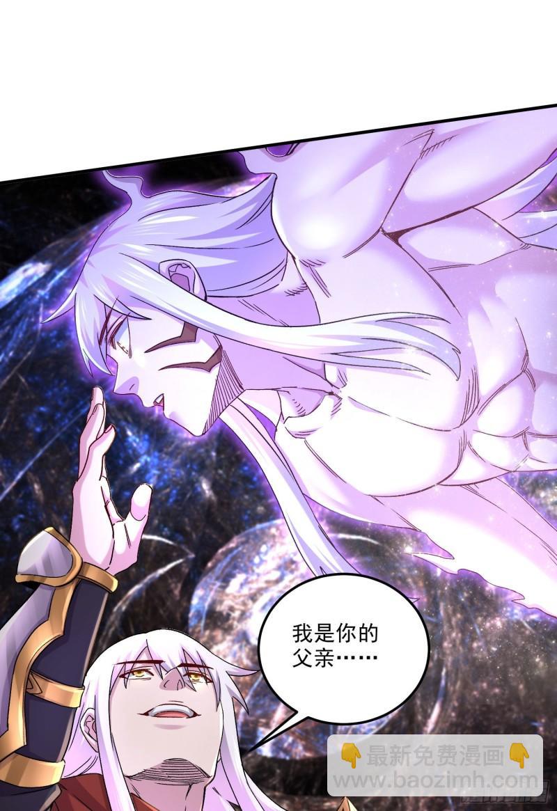 🍟萬古贅婿 第245话 我是你父亲 第9页