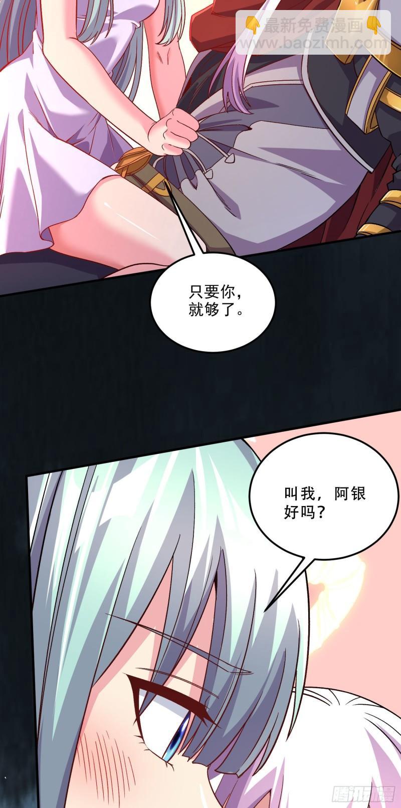 🍟萬古贅婿 第247话 食物× 朋友√ 第13页