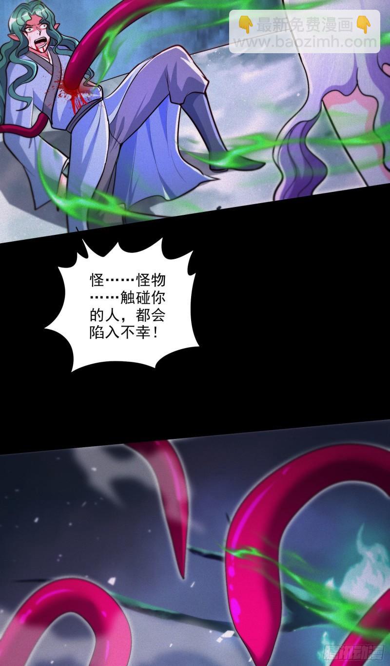 🍟萬古贅婿 第247话 食物× 朋友√ 第6页