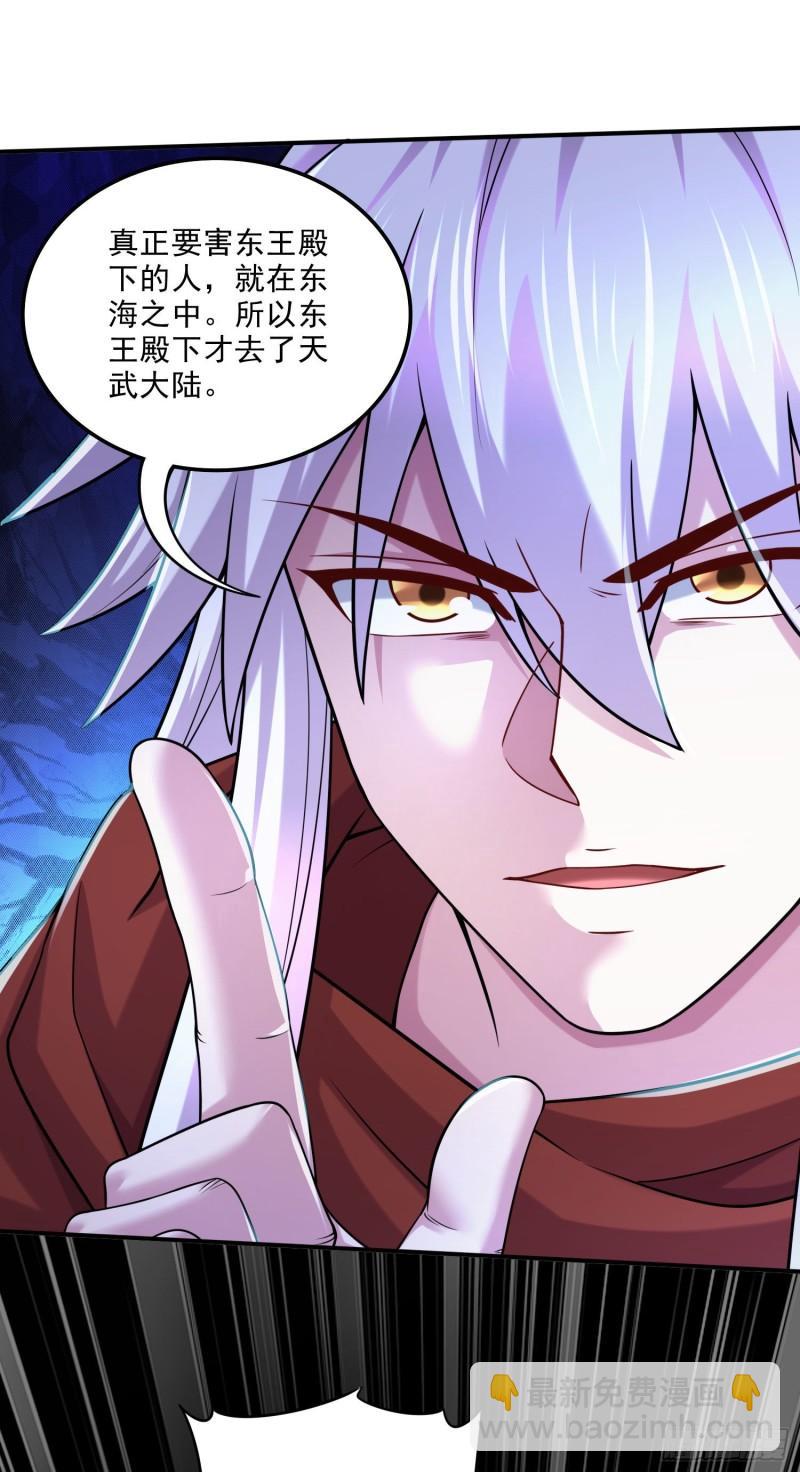 🍟萬古贅婿 第249话 闺房密谋 第10页
