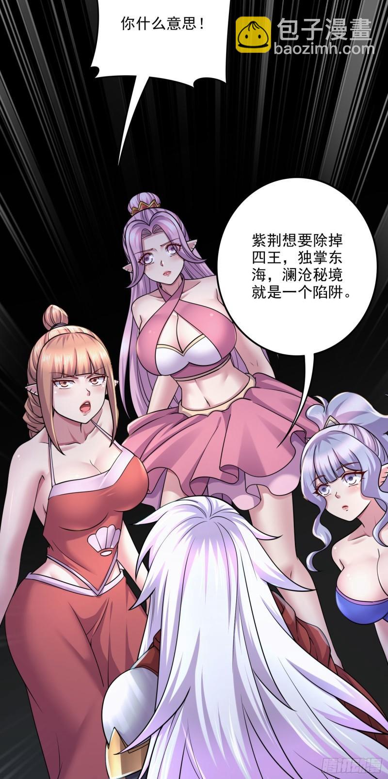 🍟萬古贅婿 第249话 闺房密谋 第11页
