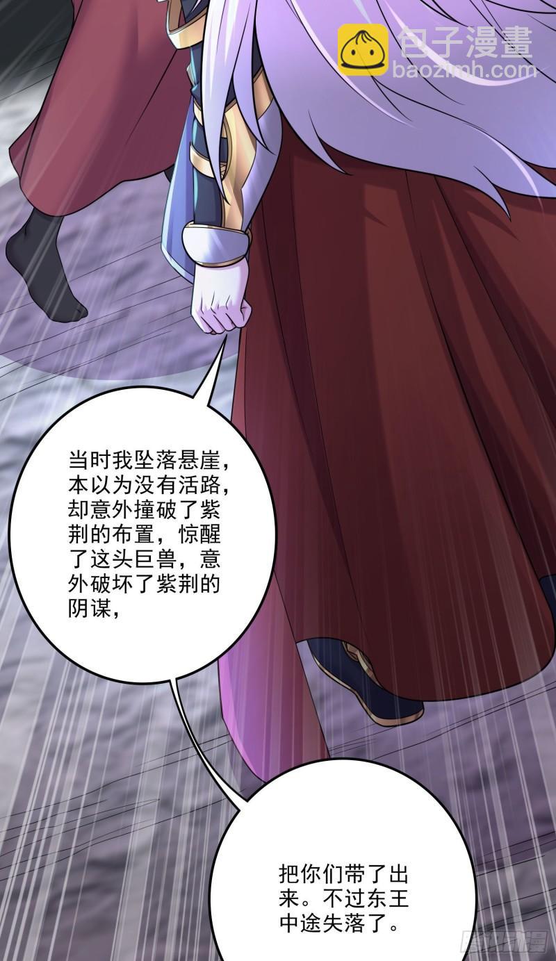 🍟萬古贅婿 第249话 闺房密谋 第12页