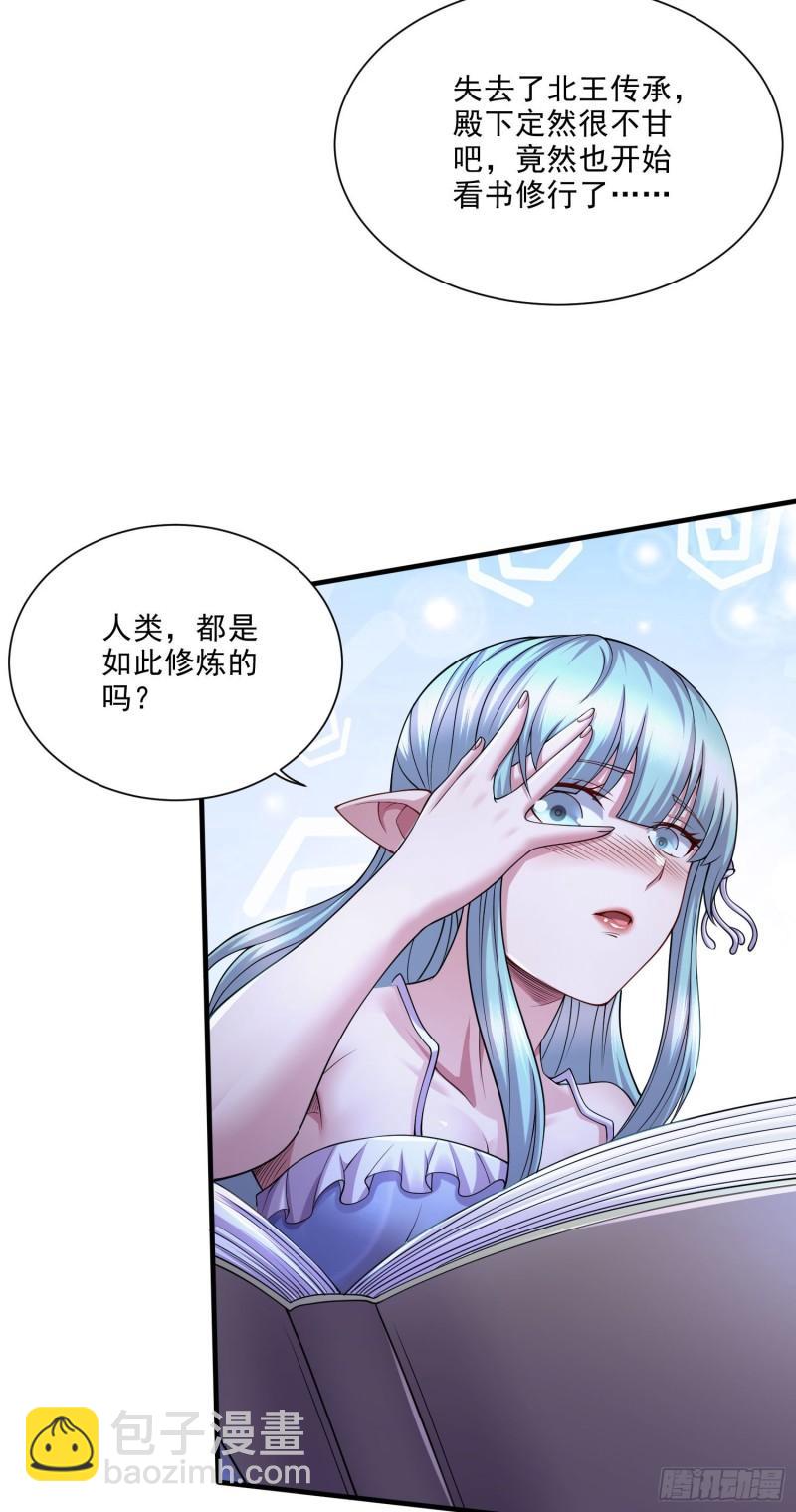 🍟萬古贅婿 第249话 闺房密谋 第19页