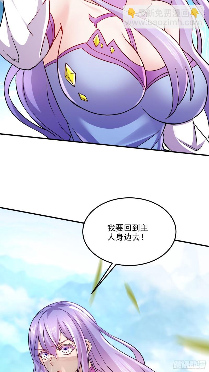 🍟萬古贅婿 第249话 闺房密谋 第40页