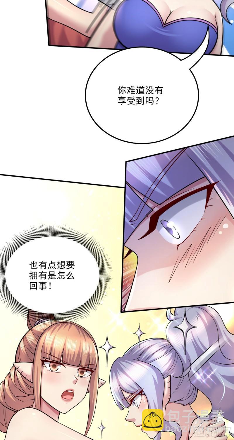 🍟萬古贅婿 第249话 闺房密谋 第5页