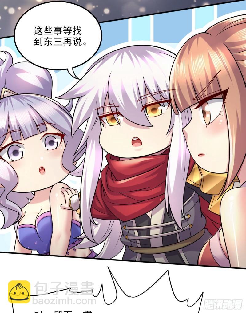 🍟萬古贅婿 第249话 闺房密谋 第7页