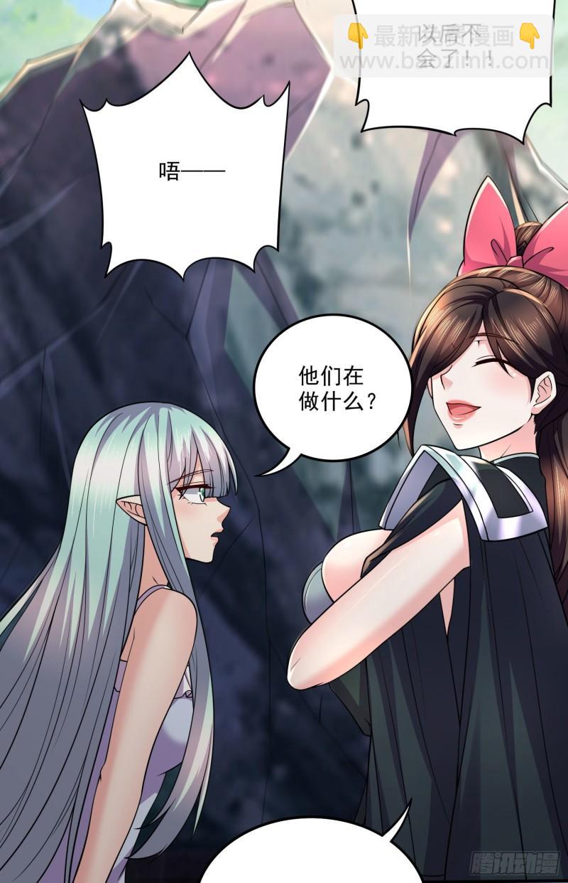 🍟萬古贅婿 第251话 碰瓷香儿 第10页