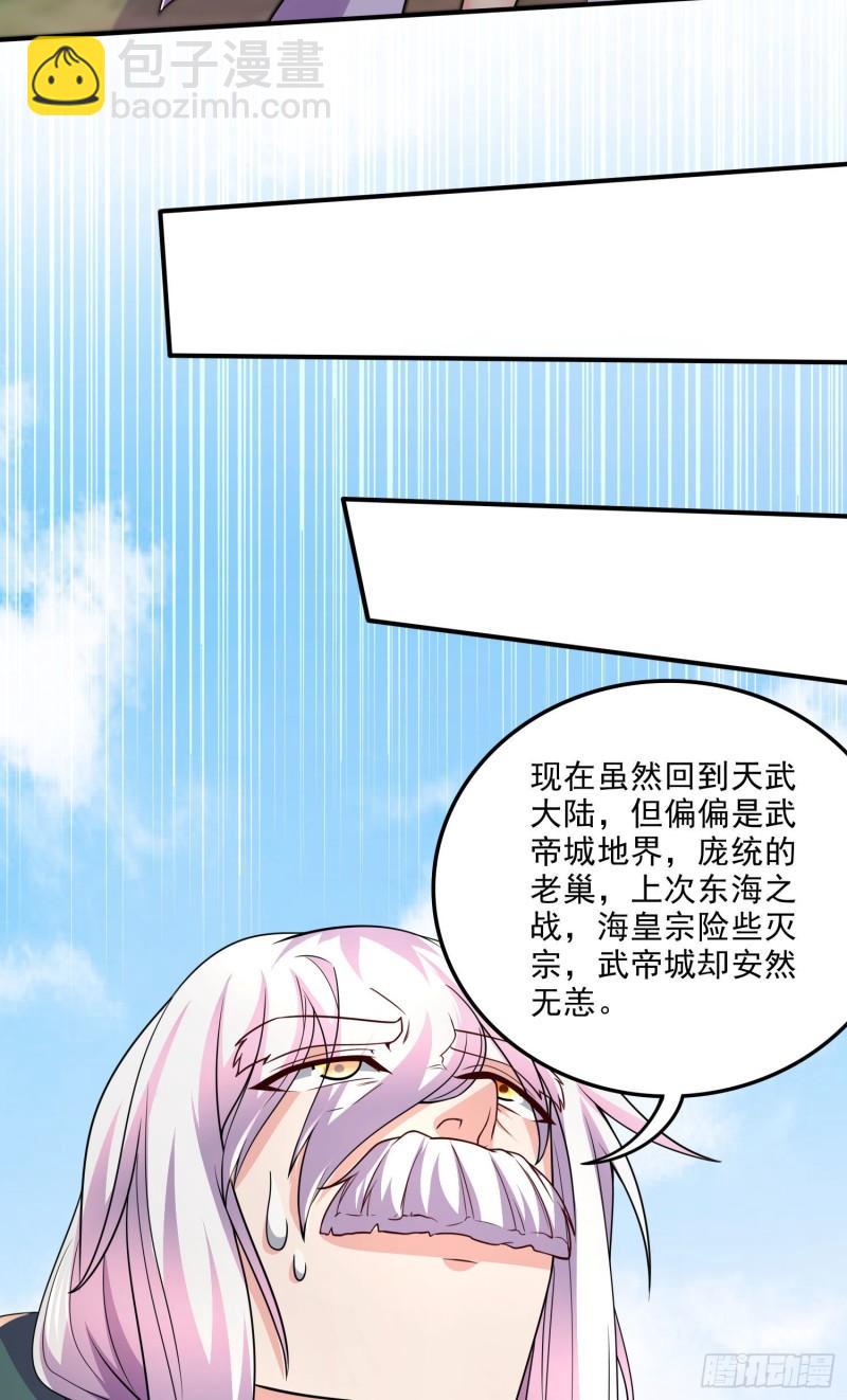 🍟萬古贅婿 第251话 碰瓷香儿 第13页