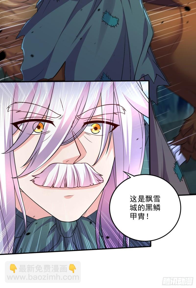 🍟萬古贅婿 第251话 碰瓷香儿 第18页