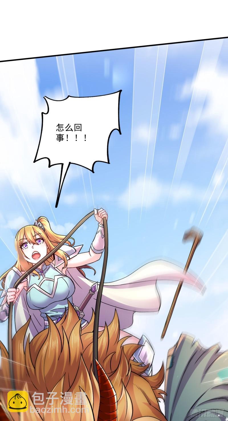 🍟萬古贅婿 第251话 碰瓷香儿 第28页
