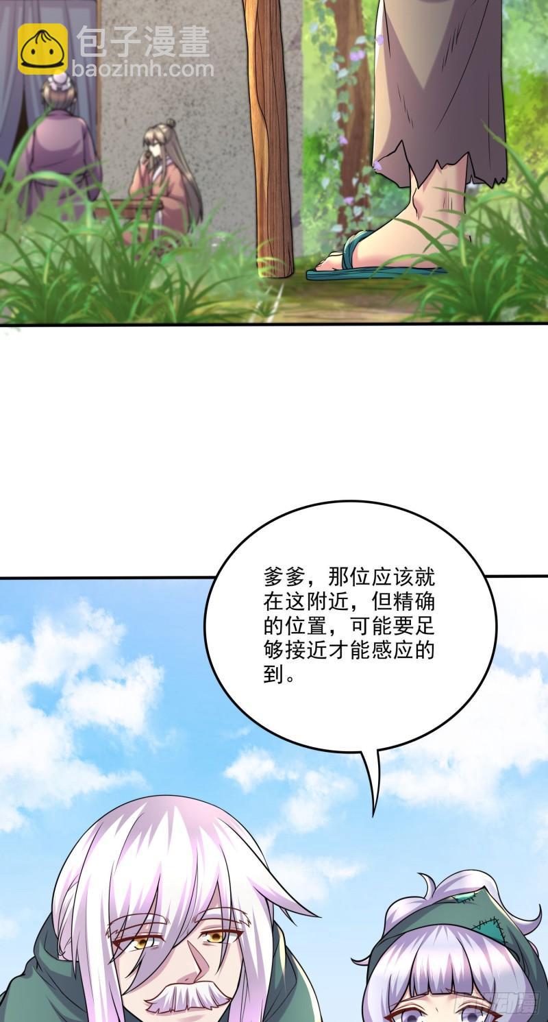 🍟萬古贅婿 第251话 碰瓷香儿 第3页